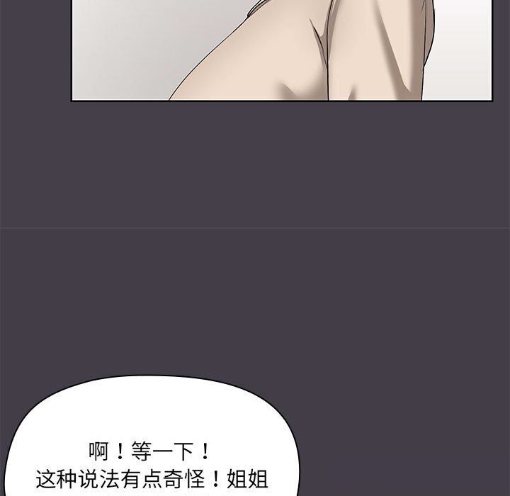 共享男友/出租男友 第16話 韩漫图片15