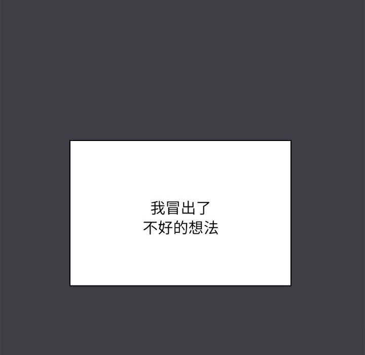 共享男友/出租男友 第16話 韩漫图片26