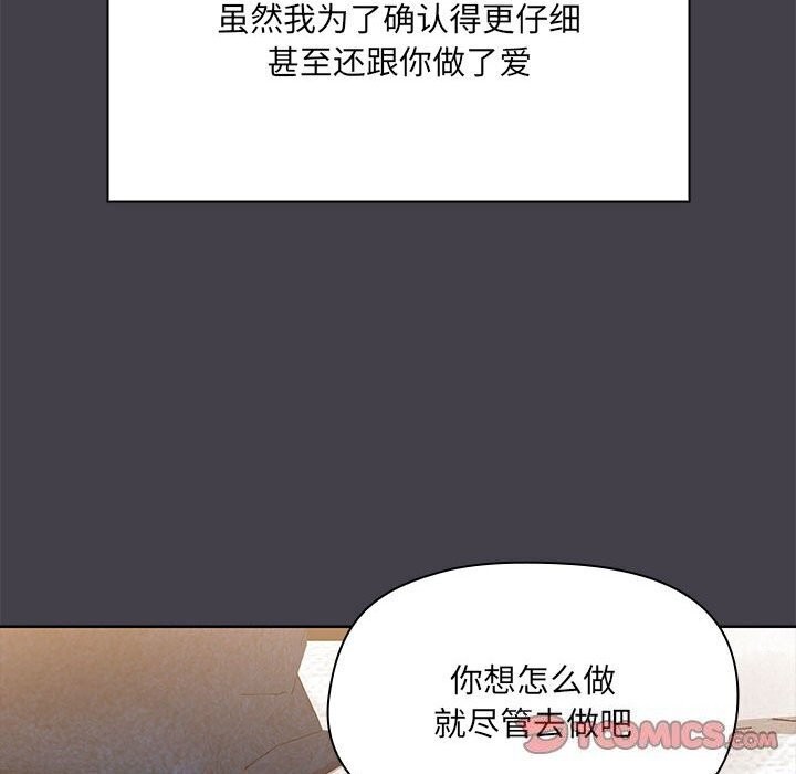 共享男友/出租男友 第16話 韩漫图片45