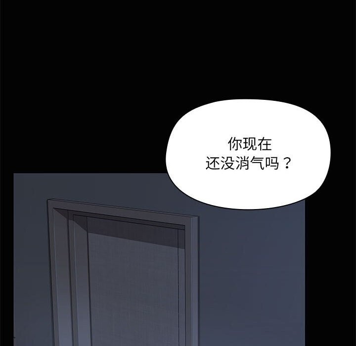 共享男友/出租男友 第16話 韩漫图片61