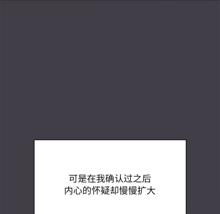 共享男友/出租男友 第16話 韩漫图片17