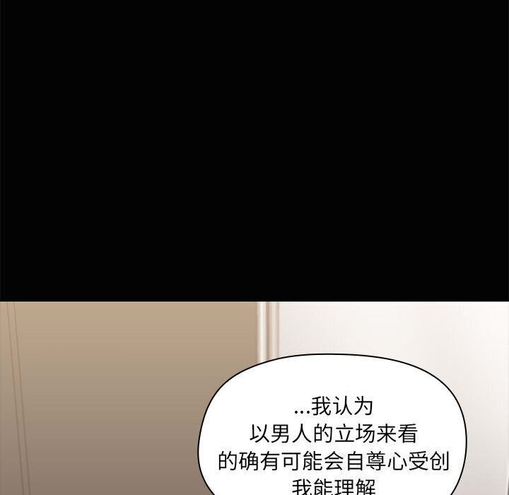 共享男友/出租男友 第16話 韩漫图片79