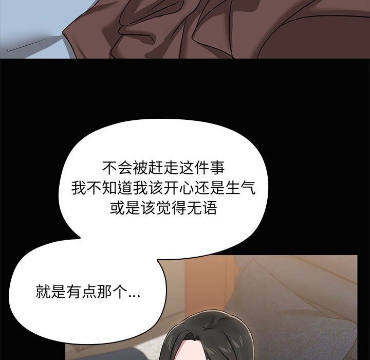 共享男友/出租男友 第16話 韩漫图片76