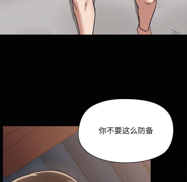 共享男友/出租男友 第16話 韩漫图片128