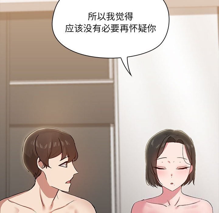 共享男友/出租男友 第16話 韩漫图片53