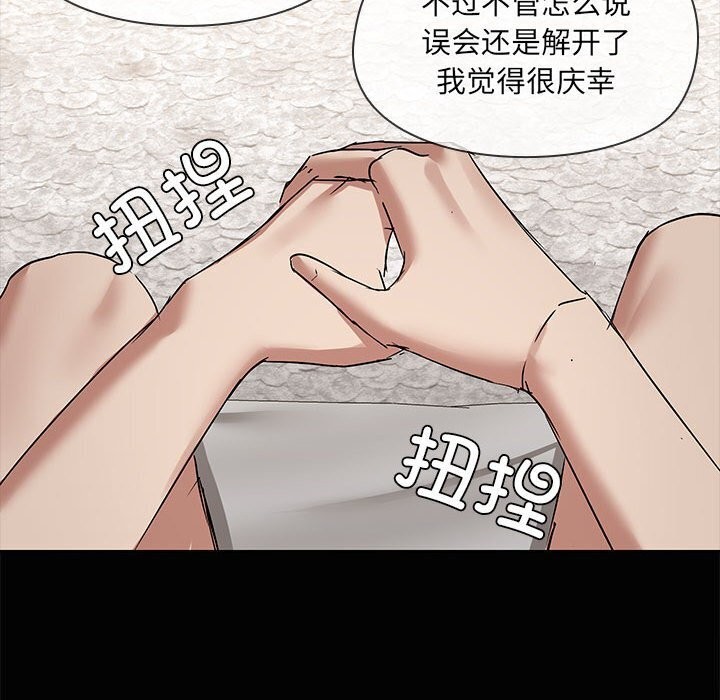 共享男友/出租男友 第16話 韩漫图片74