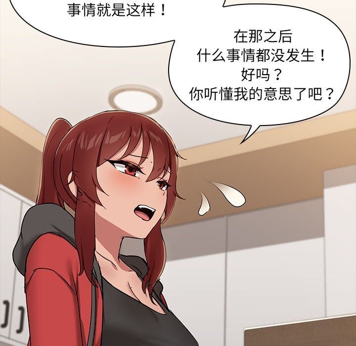 共享男友/出租男友 第16話 韩漫图片19