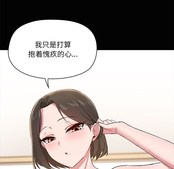 共享男友/出租男友 第16話 韩漫图片130