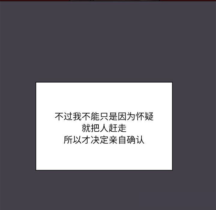 共享男友/出租男友 第16話 韩漫图片34