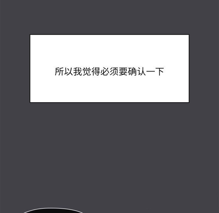 共享男友/出租男友 第16話 韩漫图片9