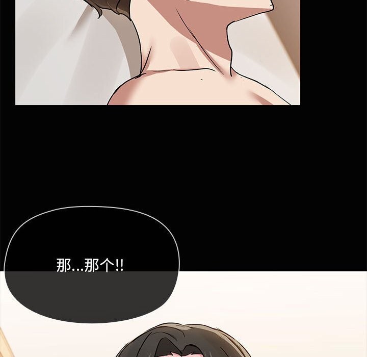 共享男友/出租男友 第16話 韩漫图片104