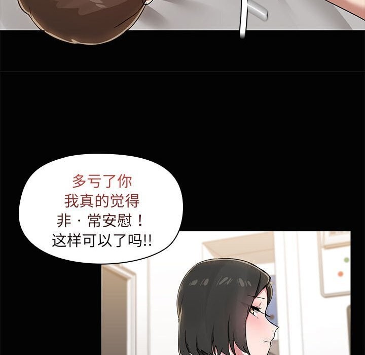 共享男友/出租男友 第16話 韩漫图片94