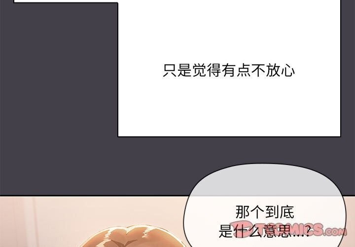 共享男友/出租男友 第16話 韩漫图片3