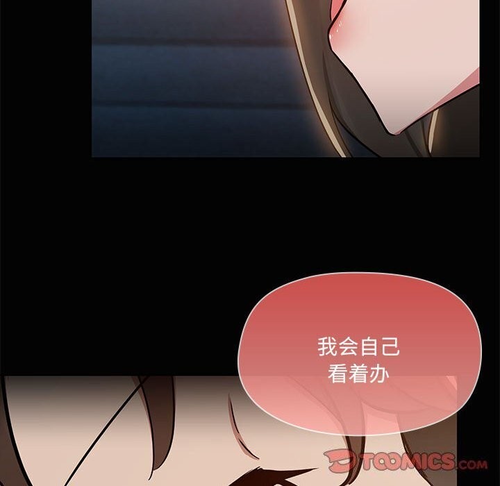 共享男友/出租男友 第16話 韩漫图片108