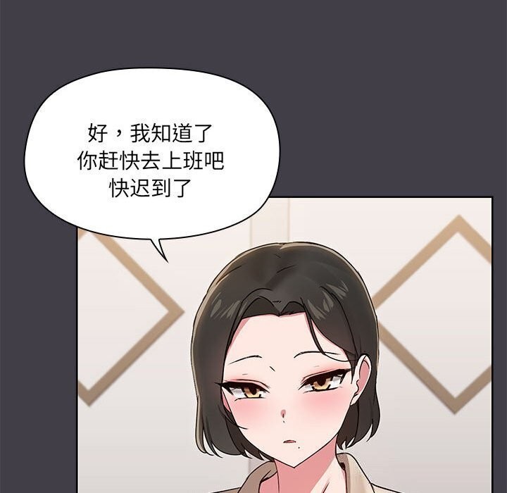 共享男友/出租男友 第16話 韩漫图片21