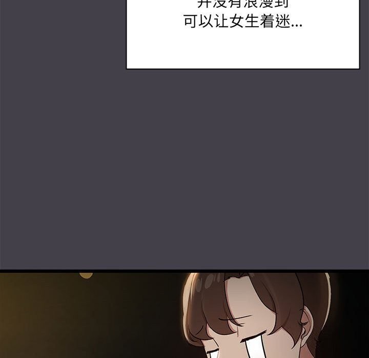 共享男友/出租男友 第16話 韩漫图片39