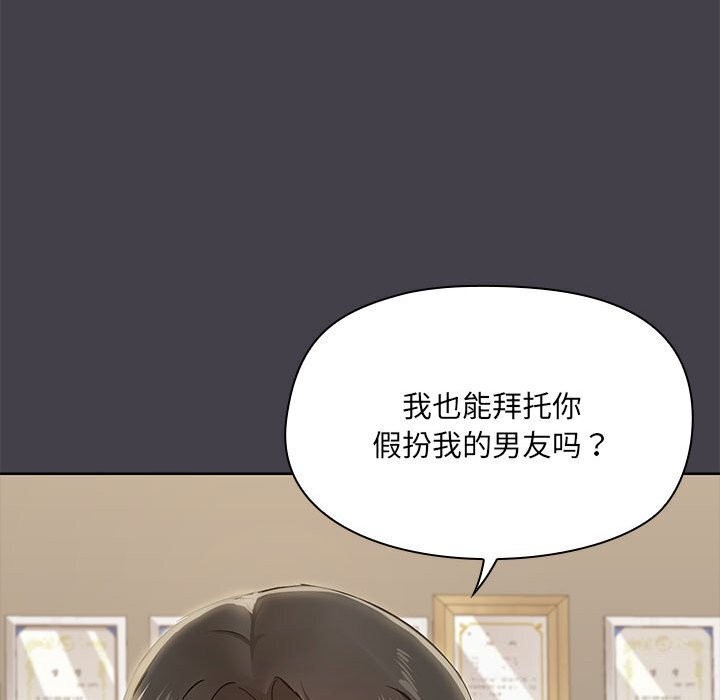 共享男友/出租男友 第16話 韩漫图片35