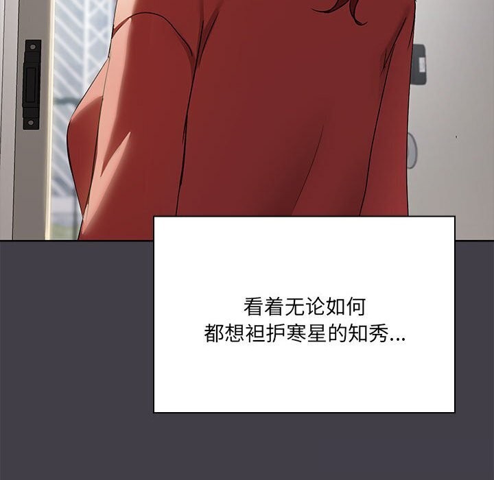 共享男友/出租男友 第16話 韩漫图片25