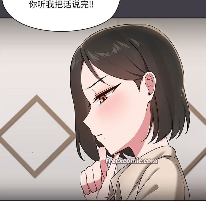 共享男友/出租男友 第16話 韩漫图片16