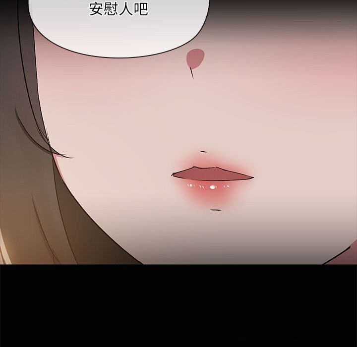 共享男友/出租男友 第16話 韩漫图片99
