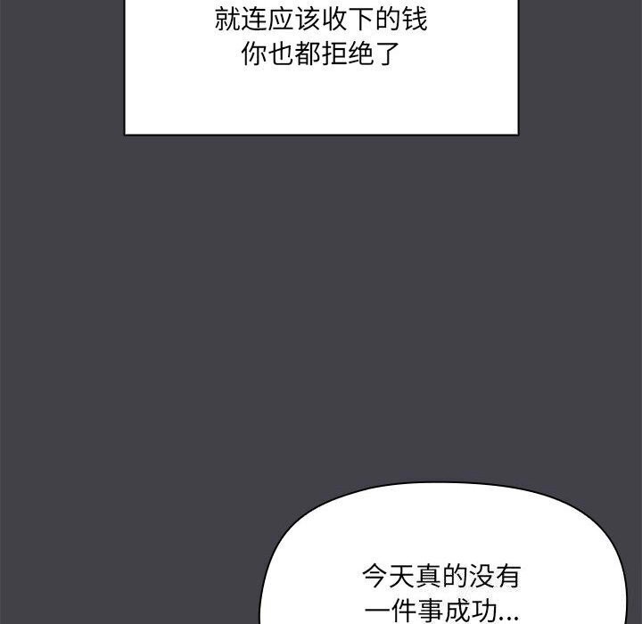 共享男友/出租男友 第16話 韩漫图片42