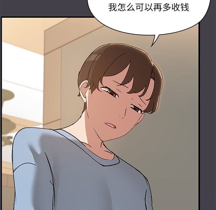 共享男友/出租男友 第16話 韩漫图片43