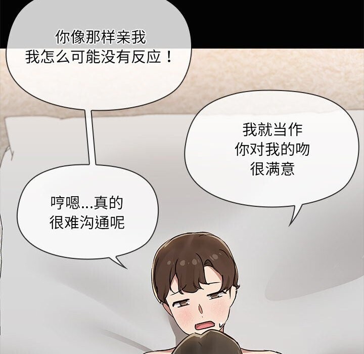 共享男友/出租男友 第16話 韩漫图片126