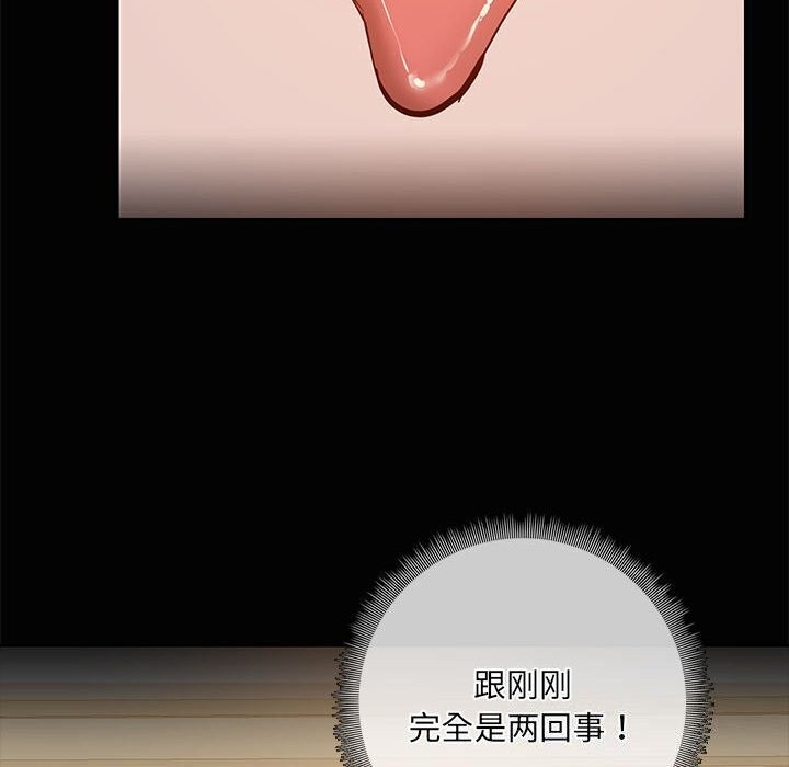 共享男友/出租男友 第16話 韩漫图片116