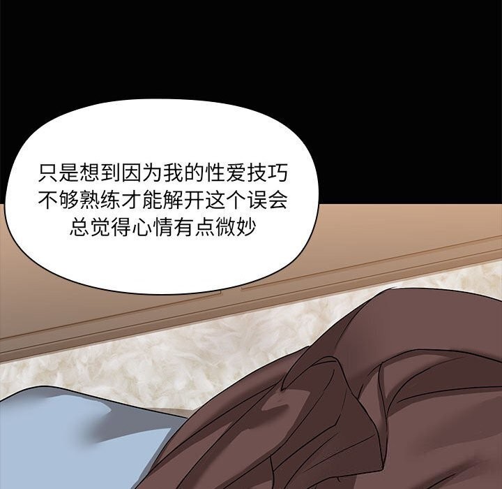 共享男友/出租男友 第16話 韩漫图片75
