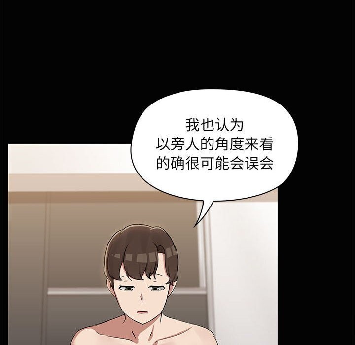 共享男友/出租男友 第16話 韩漫图片72