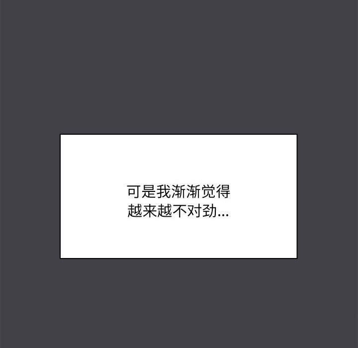 共享男友/出租男友 第16話 韩漫图片6