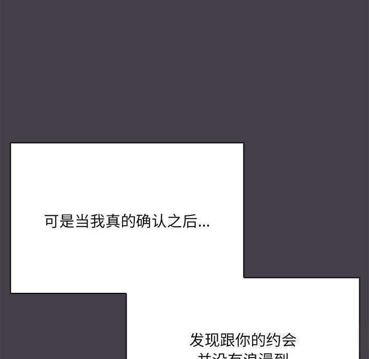共享男友/出租男友 第16話 韩漫图片38