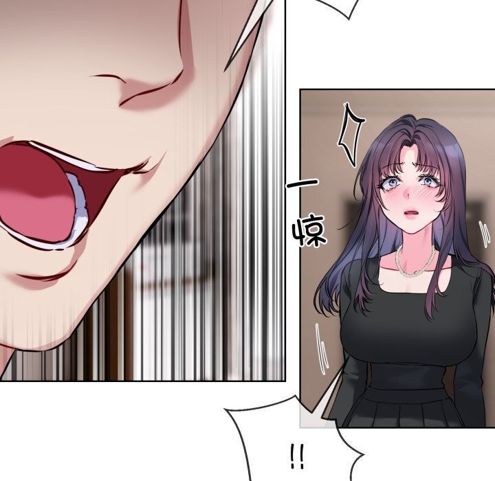 撕开冰山女神的面具 第8話 韩漫图片83