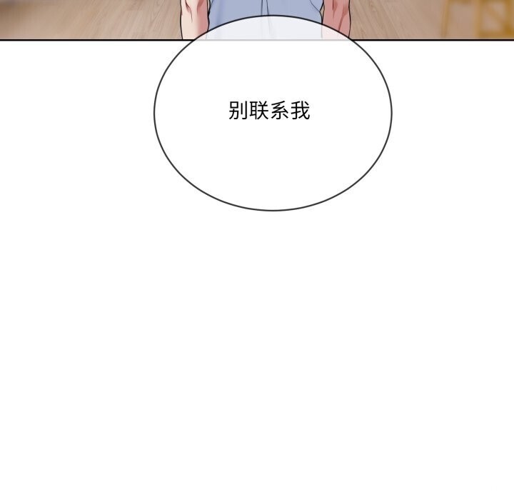 撕开冰山女神的面具 第8話 韩漫图片97
