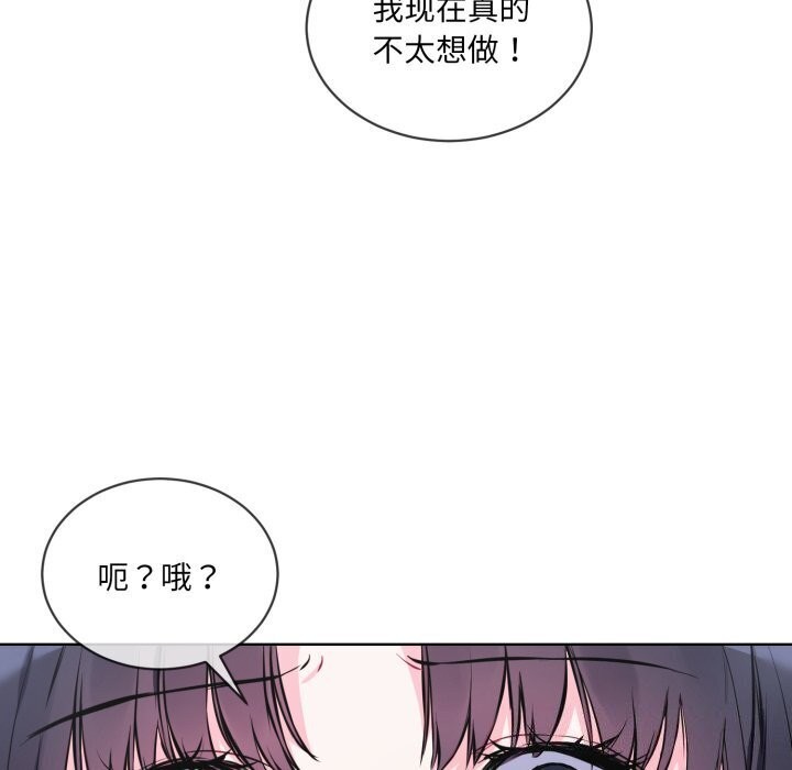 撕开冰山女神的面具 第8話 韩漫图片36
