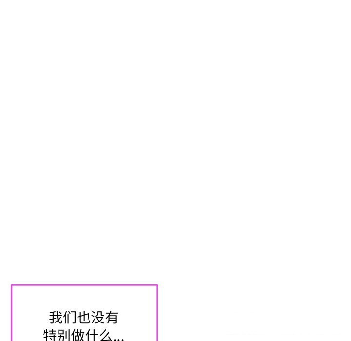撕开冰山女神的面具 第8話 韩漫图片10