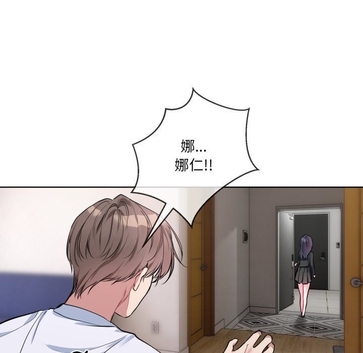 撕开冰山女神的面具 第8話 韩漫图片61