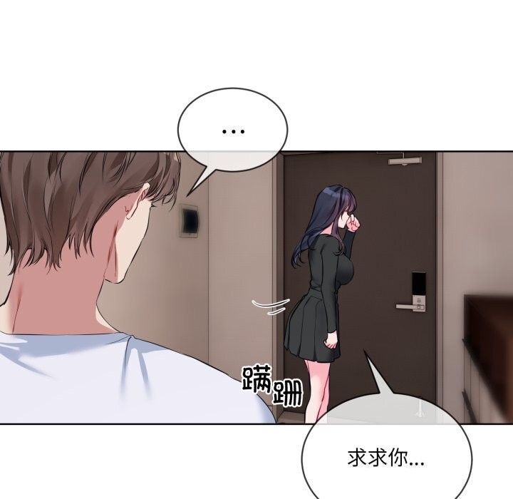 撕开冰山女神的面具 第8話 韩漫图片93