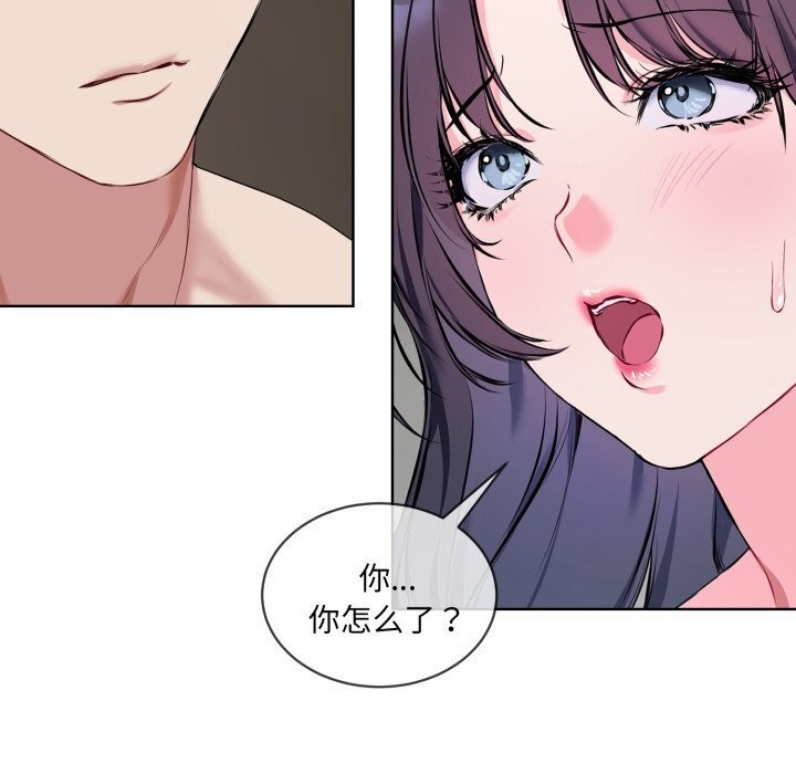 撕开冰山女神的面具 第8話 韩漫图片20