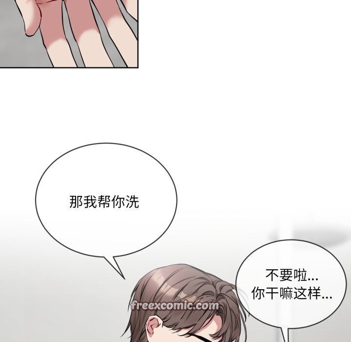 撕开冰山女神的面具 第8話 韩漫图片32