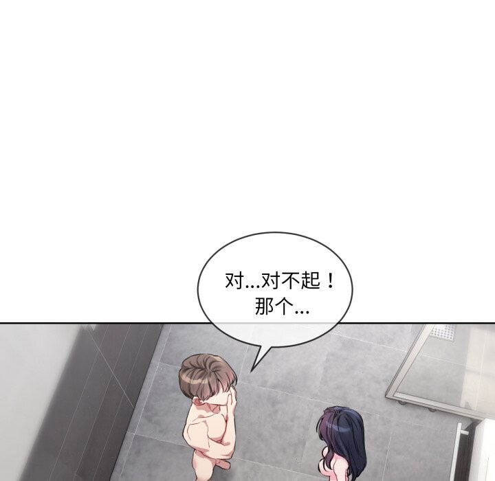 撕开冰山女神的面具 第8話 韩漫图片47