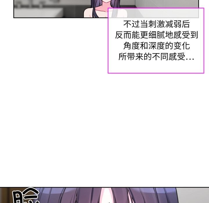 撕开冰山女神的面具 第8話 韩漫图片8