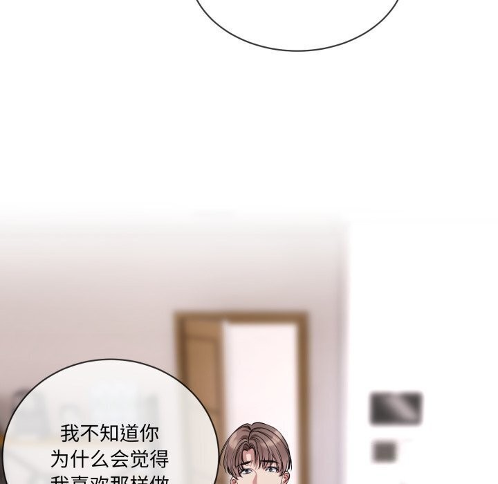 撕开冰山女神的面具 第8話 韩漫图片87