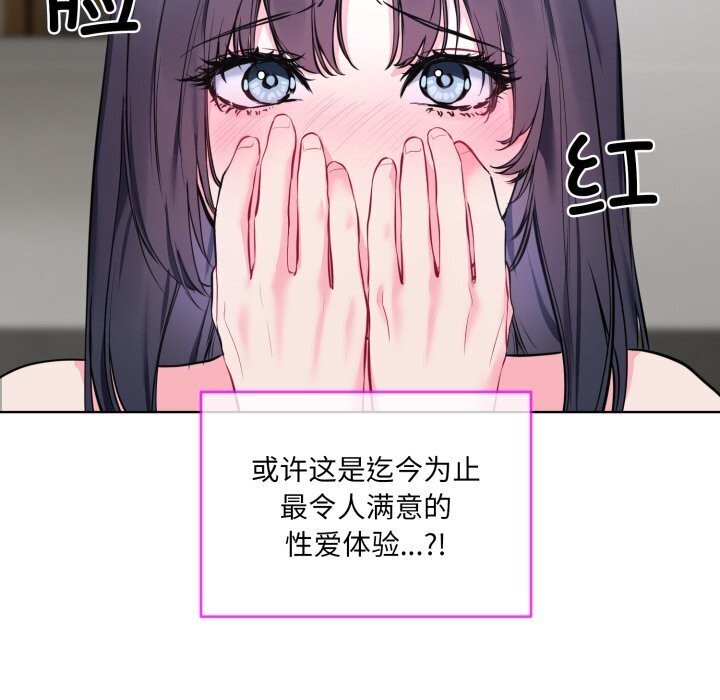 撕开冰山女神的面具 第8話 韩漫图片9