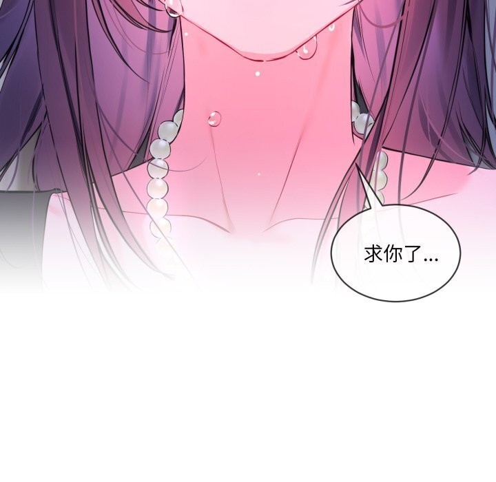 撕开冰山女神的面具 第8話 韩漫图片92