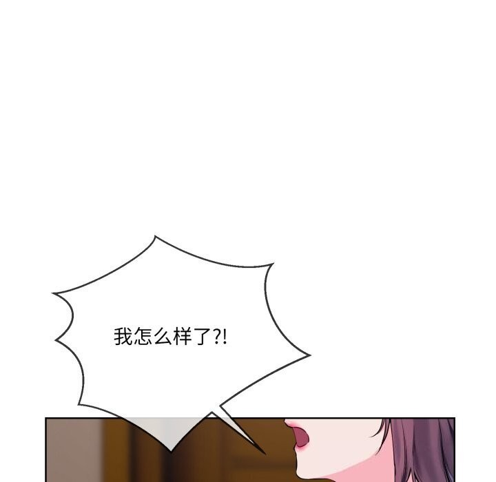 撕开冰山女神的面具 第8話 韩漫图片79