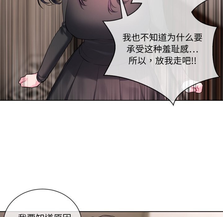 撕开冰山女神的面具 第8話 韩漫图片77