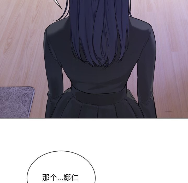 撕开冰山女神的面具 第8話 韩漫图片89