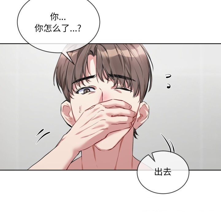 撕开冰山女神的面具 第8話 韩漫图片46