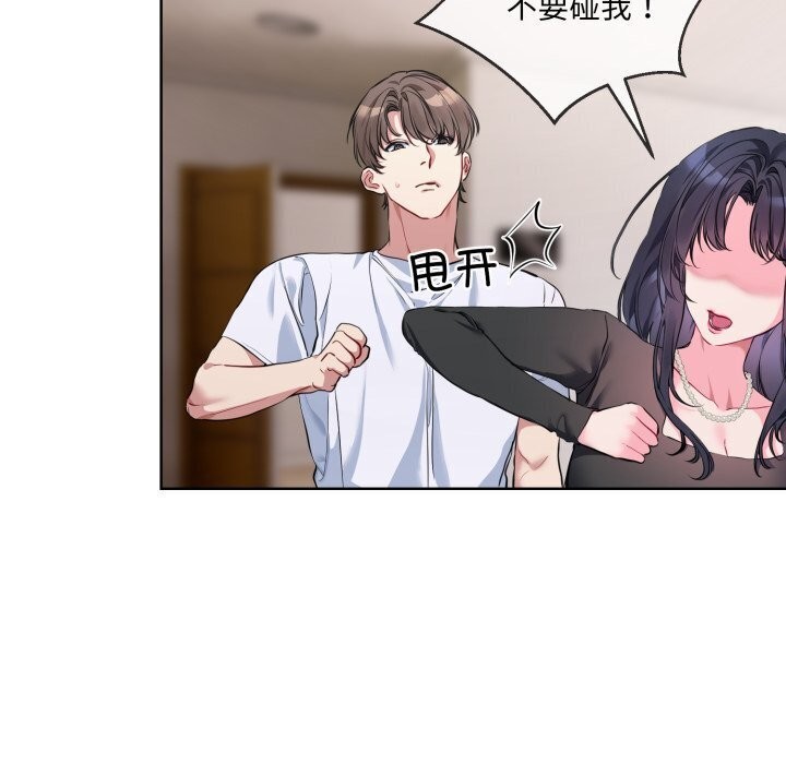撕开冰山女神的面具 第8話 韩漫图片71